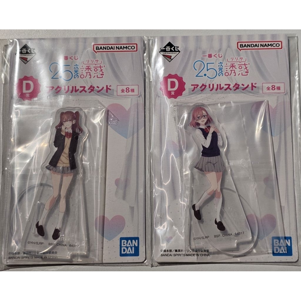 [ 代理版 全新現貨 共2款合售 ]  一番賞 2.5次元的誘惑 莉莉艾露 D賞 橘美花莉 天乃理理沙 壓克力立牌