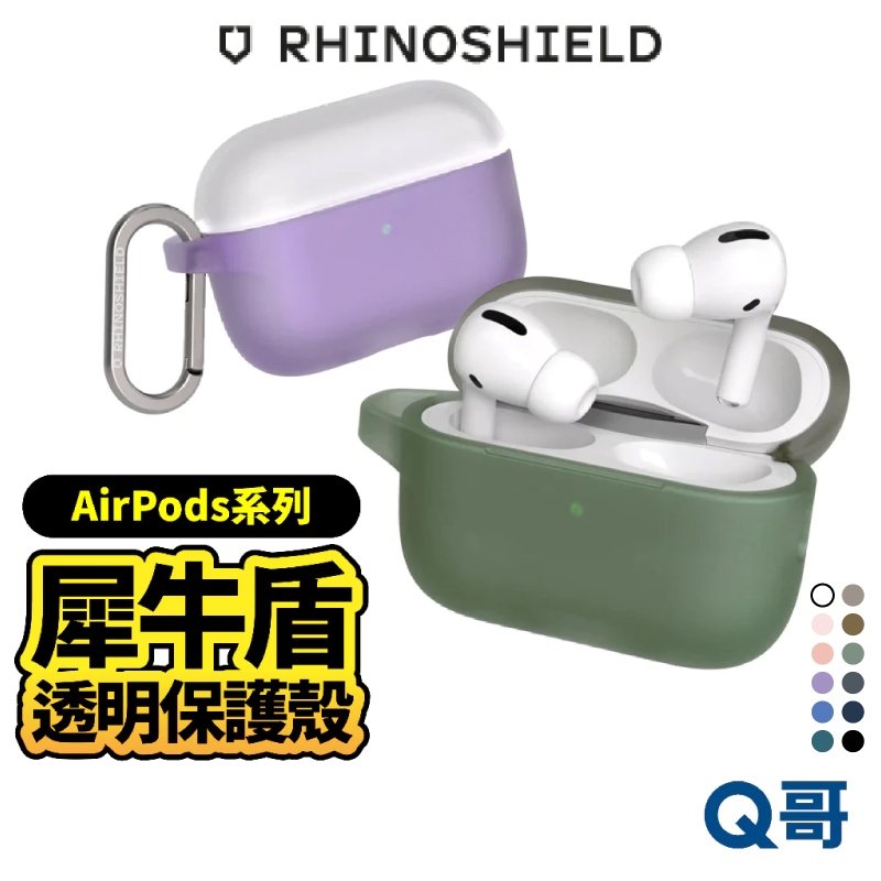 犀牛盾 耳機 保護殼 適用 AirPods 4 Pro 1 2 3 透明殼 防摔殼 耳機殼 保護套 防撞殼 RS14