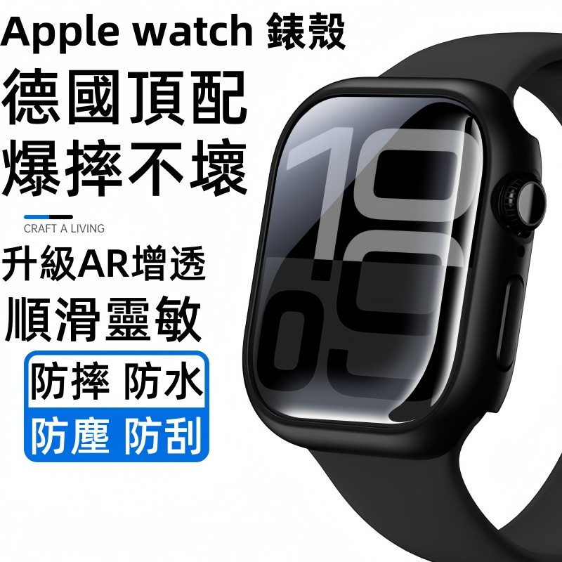 新升級 三防防爆殼 殼膜一體 順滑靈敏 適用 Apple Watch 11 10 9 8 7 6 SE3 Ultra3