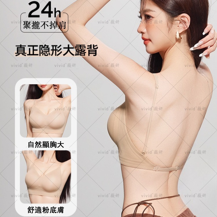 粉底液内衣 隐形 露背內衣 小胸显大 细肩带 無痕內衣 小胸 聚拢內衣 U型 美背內衣 漫畫胸 外擴內衣 文胸