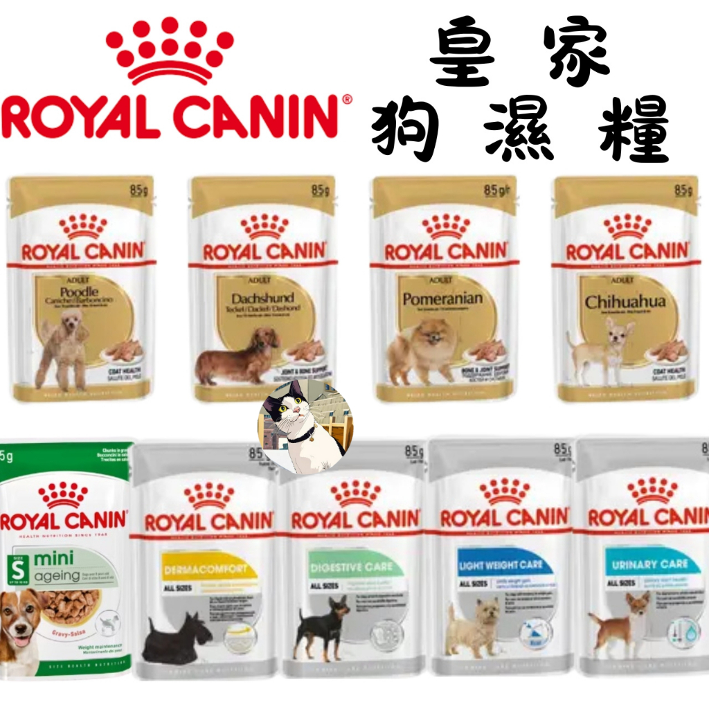 🐾呷胖🐾法國皇家 ROYAL 皇家 狗餐包 85g 狗狗濕糧 狗主食 主食罐 主食餐包 餐包 寵物餐包 狗飼料 寵物濕糧