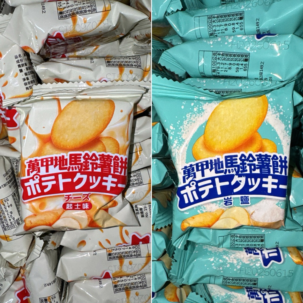 【粿女兒商行】🔥現貨 萬甲地 起士/岩鹽/海苔/洋蔥馬鈴薯餅 20g 奶素 餅乾