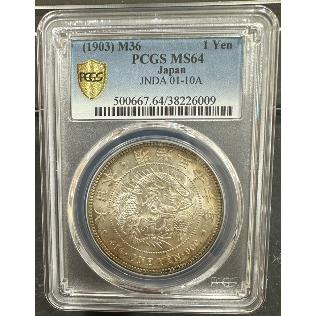 明治36年一圓銀貨 明治36年一圓銀貨 日本龍銀明治36年壹圓的價格推薦- 2025年8月