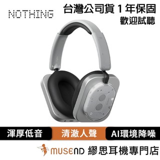 【Nothing】headphone (1) 公司貨 1年保固 降噪 耳罩 英國KEF精密調音 公司貨 現貨【繆思耳機】