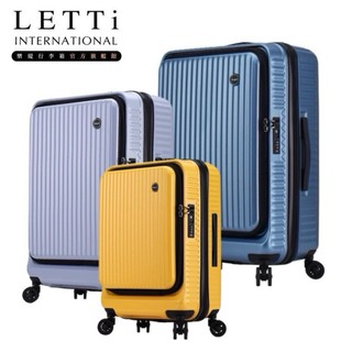 【LETTi 樂緹】BG掀蓋箱-城市（前開式）防爆拉鍊/可加大/海關鎖行李箱登機箱(20吋★可虎航手提/25吋/29吋)
