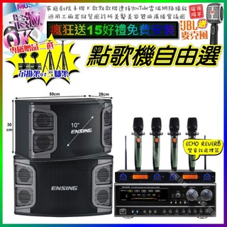 自由選NaGaSaKi DSP-X1BT+ENSING EX-250+YAKO AD-100X2 劇院KTV