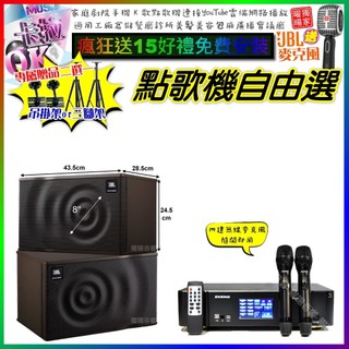 自由選ENSING Pro3 數位 含無線麥克風2支+JBL MK08 劇院KTV