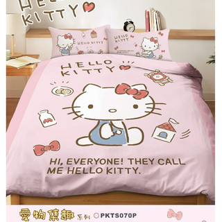 Hello Kitty 最新款式 愛物集趣系列 床包被套組 [台灣製造.正版授權]