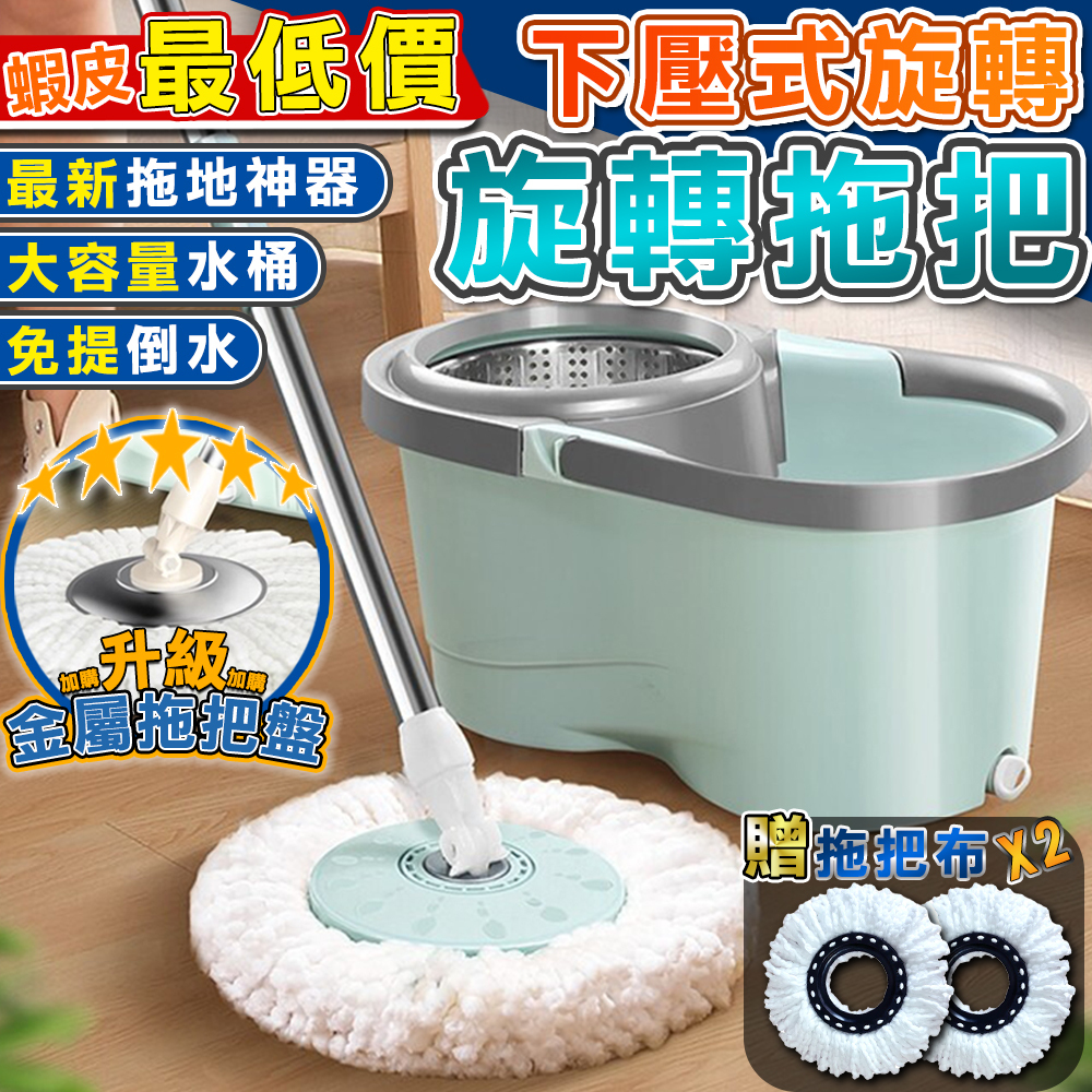 爆款🔥1桶1桿2布 拖把組 懶人拖把 不鏽鋼旋轉拖把 拖把桶 乾濕兩用 免手洗 地板清潔 吸水拖把 平板拖把