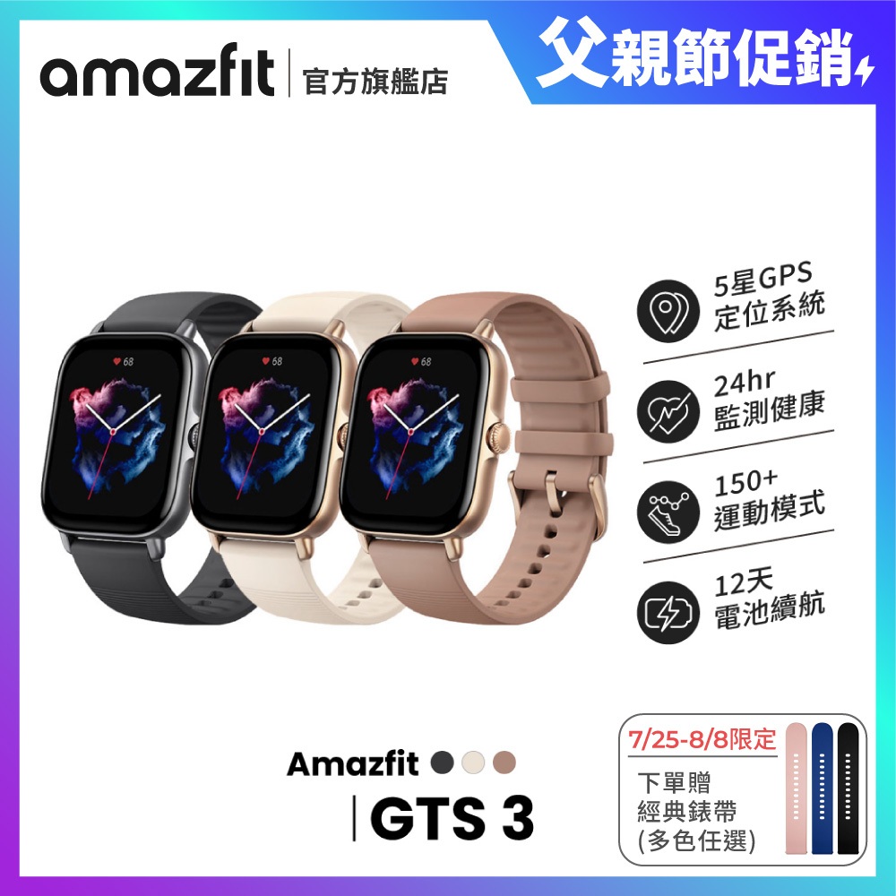 Amazfit GTS 3 智慧手錶 | 42.4mm 鋁合金表殼 矽膠錶帶 心率血氧監測