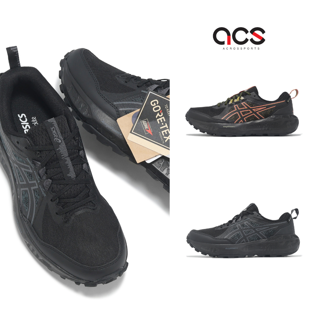 Asics 越野跑鞋 GEL-Sonoma 8 GTX 女鞋 任選 黑 紅 防水 亞瑟士 [ACS]