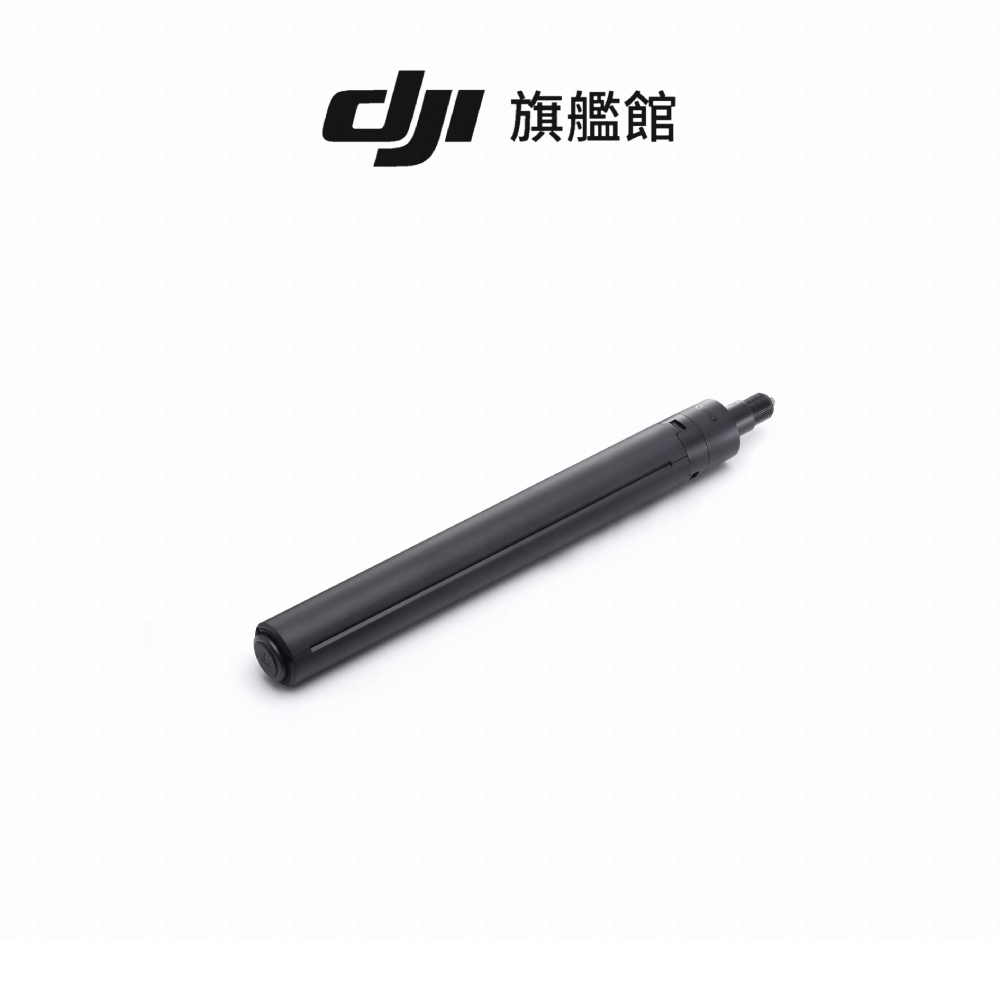 【DJI】OSMO 1.6米三腳架自拍桿