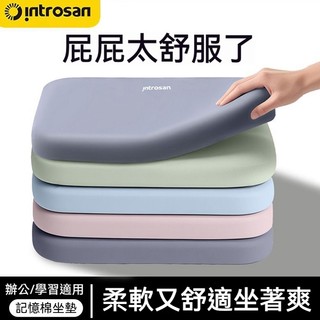 英才星坐墊辦公室久坐神器椅子墊記憶棉椅墊汽車座墊屁股車載坐墊