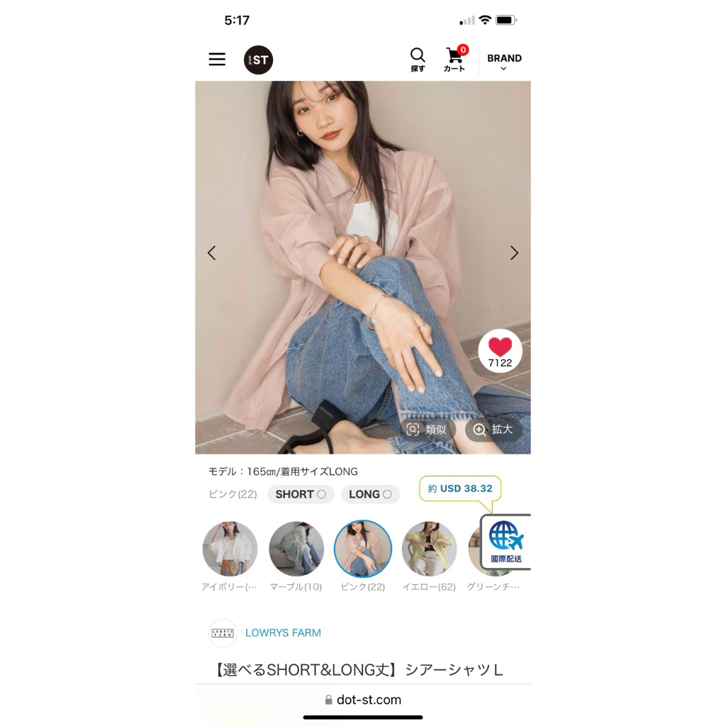 uniqlo 絕版U系列 粉色透膚無領襯衫
