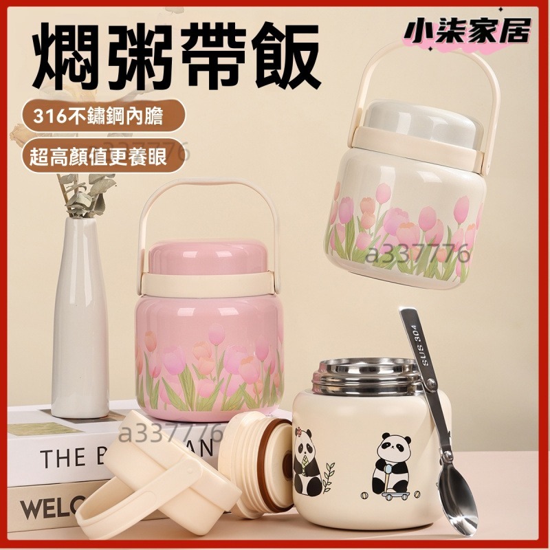 免火再煮鍋 燉鍋 悶燒鍋 節能鍋 保溫鍋 免煮鍋 保溫燉鍋 節能悶燒鍋 再煮節能鍋 保溫湯鍋新款熊貓圖案雙層燜燒杯帶勺子