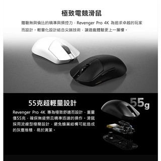Cougar 美洲獅 REVENGER PRO 4K 無線滑鼠 雙模連線 輕量設計 電競滑鼠 無線電競滑鼠 遊戲滑鼠