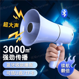 台灣出貨+附發票 手持高音喇叭 擴音器 叫賣 擺地攤超嚮大音量喊話器 錄音揚聲器 充電喊話器 多用途大聲公 傳話器 喇叭