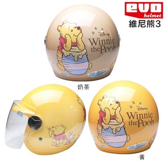 EVO 兒童安全帽 維尼熊3 維尼 附鏡片 小童 中童 大童 幼幼 幼稚園 3/4罩 全罩 智同 正版授權 兒童帽
