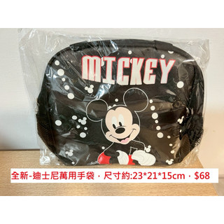 全新-迪士尼-米奇萬用手袋，尺寸約:23*21*15cm，
