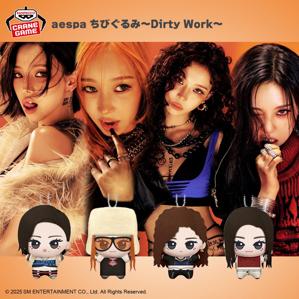 【RE】現貨 BP 景品 aespa 迷你絨毛 吊偶 Dirty Work 吊飾 娃娃