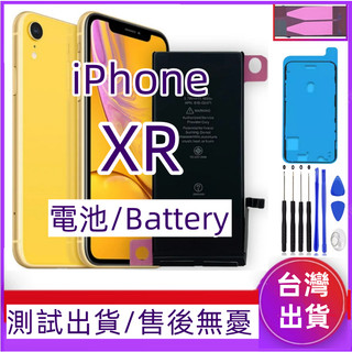 全新 iPhone XR 電池 適用 iPhone xr 安規電池 xr 電池