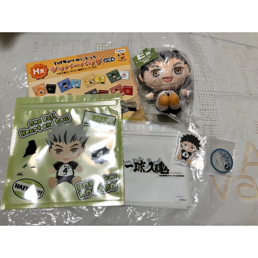 排球少年 一番賞 FURYU 木兔 木兔光太郎 娃娃 玩偶 密封袋 赤葦京治 壓克力 立牌 週邊