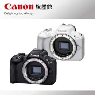 現貨+預購 Canon EOS R50 BODY 單機身 公司貨 回函送LP-E17原廠電池