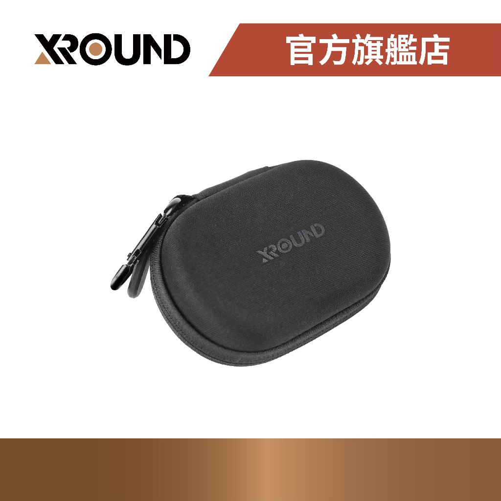 XROUND TREK 開放式耳機 專用硬殼收納包