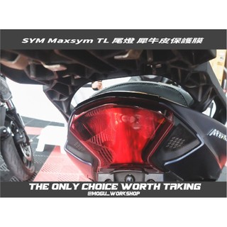 [膜谷汽機車包膜工作室] SYM Maxsym TL 尾燈 犀牛皮保護膜 抗刮 抗UV 電腦裁切