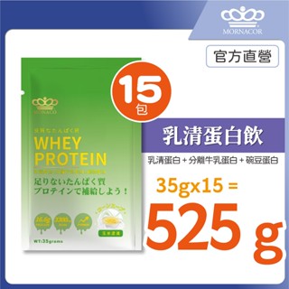 隔日到 日本商 魔娜歌 乳清蛋白｜35g 15包｜玉米濃湯『鹹』｜高效乳清蛋白×分離牛乳蛋白×豌豆蛋白×乳清蛋白隨身包