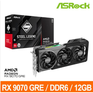 聯享3C 中和門市 華擎 RX 9070 GRE Steel Legend Dark 12GB OC 先問貨況 再下單
