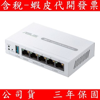 ASUS 華碩 Expert WiFi EBG15 Gigabit VPN 路由器 分享器 AP 控制器
