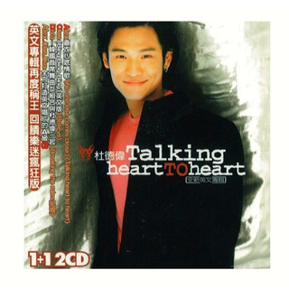 杜德偉 / Talking Heart to Heart 滾石唱片 絕版