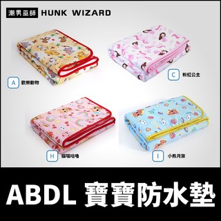 潮男巫師- ABDL 寶寶防水墊 防水床墊 | Rearz Change Pad 護理墊保潔墊
