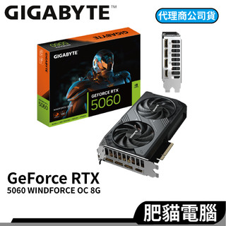 GIGABYTE 技嘉 GeForce RTX5060 WINDFORCE OC 8G 卡長19.9cm 顯示卡