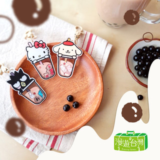 【漫遊台灣XSanrio三麗鷗】搖搖鑰匙圈 壓克力 吊飾 珍珠奶茶 HELLO KITTY/布丁狗/酷企鵝 新品上市！