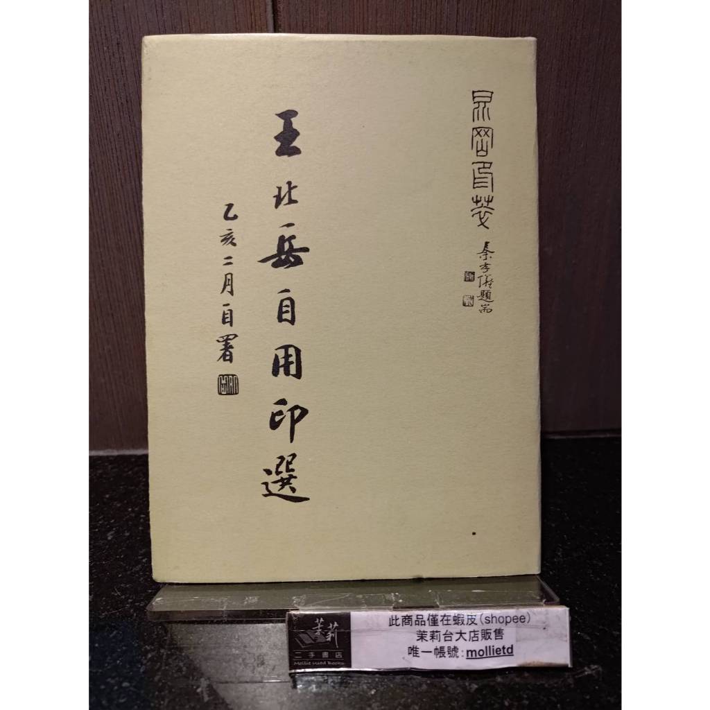 王北岳的價格推薦- 2026年9月| 比價比個夠BigGo