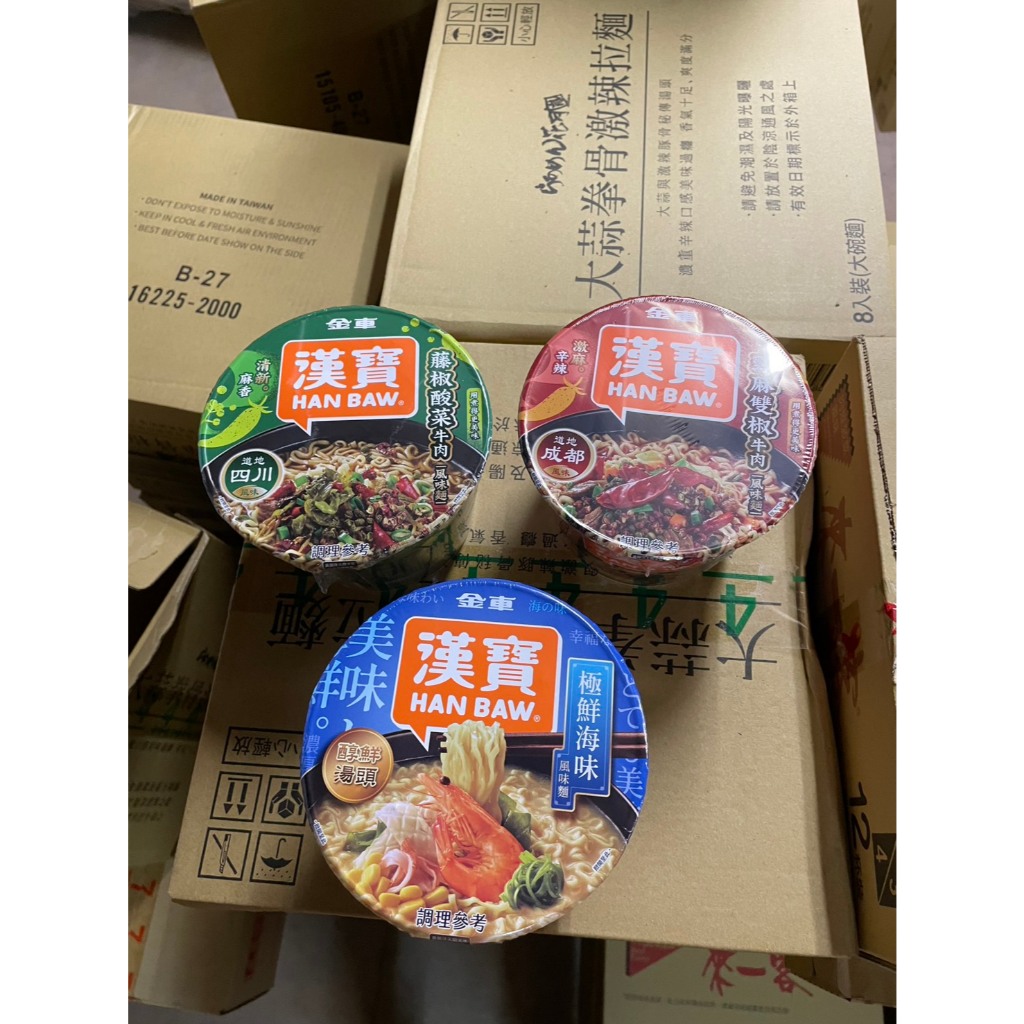 ~省錢叔叔~金車 漢寶 泡麵 碗麵 河粉 極鮮海味 藤椒酸菜牛肉 勁麻雙椒牛肉 114g 即食麵 湯頭又夠讚的 來吃吃看