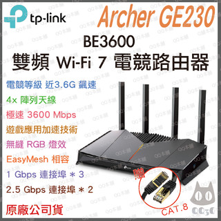 《 tp-link 免運 公司貨 電競》Archer GE230 BE3600 雙頻 WiFi 7 路由器 無線 分享器