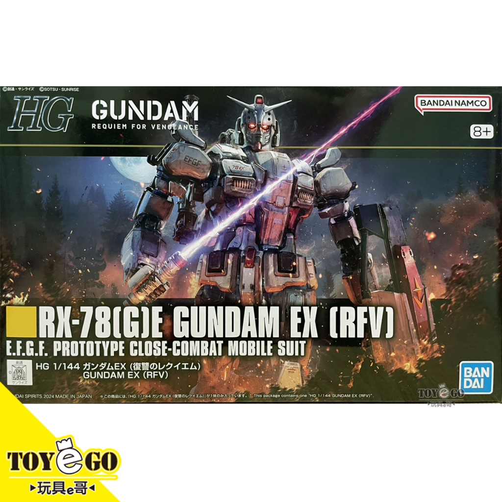 萬代 鋼彈模型 HG 1/144 鋼彈EX 網飛 復仇的安魂曲 玩具e哥 66701