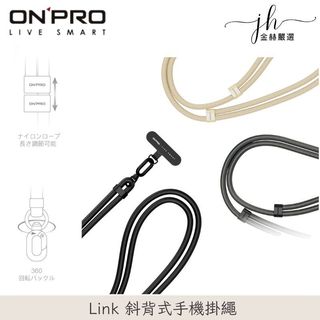 ONPRO⚡️Link質感手機掛繩夾片套組 旅遊必備 360旋轉扣環 手機背帶 掛脖手機繩 手機背繩 側背帶 斜背帶