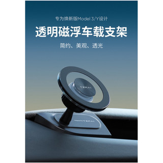 特斯拉 專利款 只能用於煥新版 高品質 不傷內裝 Model Y Model 3 手機架 手機底座 支架 手機 底座