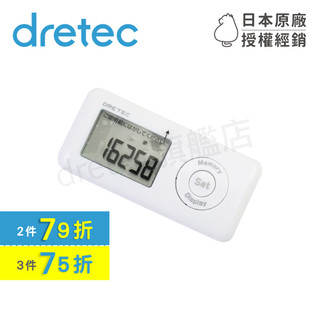 【dretec旗艦店】保固 日本 dretec 口香糖造型 3D計步器 H-231WT 白色