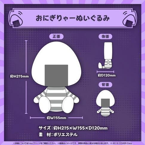 ALG] 現貨 Hololive 貓又小粥 猫又おかゆ 誕生日記念 2024 飯糰娃娃