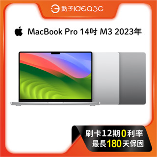 「點子3C」Apple MacBook Pro 14吋 M3 8G 512G 2023年 A2918 原彩顯示
