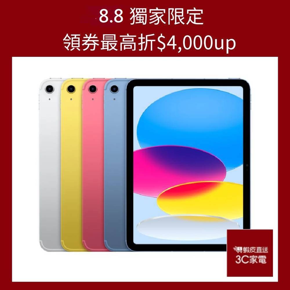 全新Apple iPad 11 11吋 Wifi版  2025版 128G 美版原廠貨 台灣保固一年 廠商直送