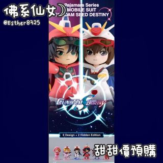 【佛系仙女☽】預購☑機動戰士高達SEED DESTINY玩偶服 Ver.✦TOPTOY✦航海王✦公仔✦盲盒