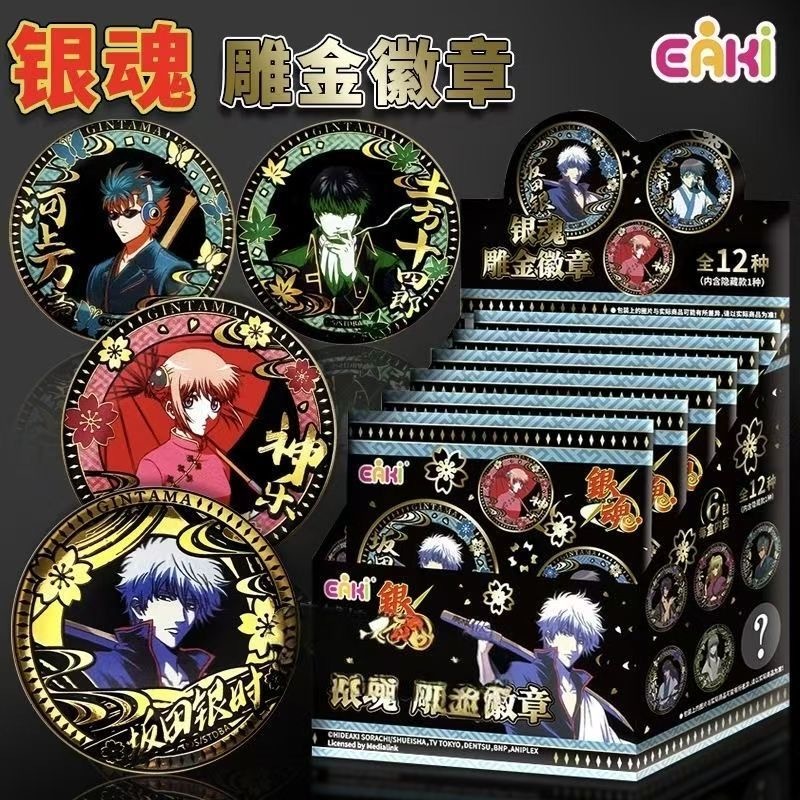 🌟免運優選🌟免運 EAKI 正版 銀魂 鵰金徽章係列吧唧坂田銀時神樂胸章掛件 官穀 動畵週邊 銀魂吧唧 銀魂徽章
