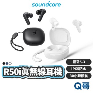 Soundcore R50i BT5.3 真無線耳機 入耳式 防水 降噪耳機 藍牙耳機 雙麥克風 藍芽耳機 SCO007