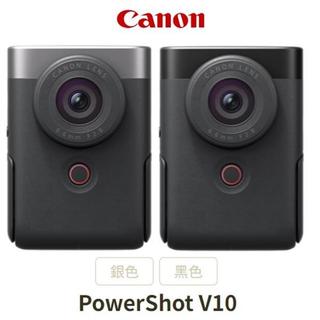 (先詢問庫存) 預購-佳能CANON PowerShot V10(銀)數位相機